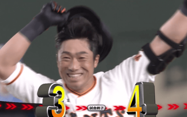 相川が球団最年長のサヨナラ打！ ハイライト動画【7/30 読売ジャイアンツ 対 横浜DeNAベイスターズ】