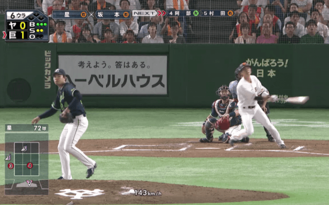 主将の一発とエースの快投で巨人が完封勝利！ ハイライト動画【7/11 読売ジャイアンツ 対 東京ヤクルトスワローズ】