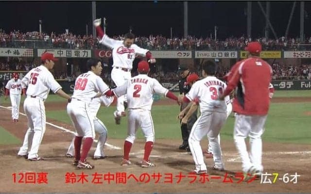 鈴木が神ってるサヨナラホームラン！ ハイライト動画 【6/14 広島東洋カープ 対 オリックスバファローズ】