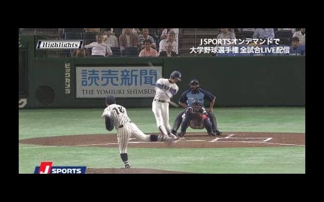 山本の満塁弾が飛び出し天理大が初戦突破！ハイライト動画【6/6 全日本大学野球選手権 1回戦 天理大（阪神大学） vs 東海大九州キャンパス（九州地区大学南部）】