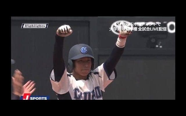 中部大がタイブレークを制す！ハイライト動画【6/6 全日本大学野球選手権 1回戦 中部大（愛知大学） vs 近畿大（広島六大学）】