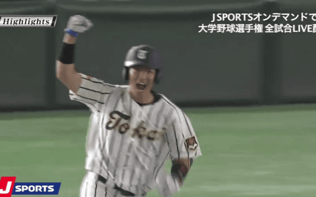 東海大北海道、赤尾の逆転2ラン！ ハイライト動画【6/7 全日本大学野球選手権 2回戦 桐蔭横浜大（神奈川大学） vs 東海大北海道（札幌学生）】
