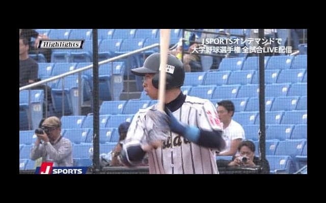 国際武道大が10安打で勝利！ ハイライト動画【6/7 全日本大学野球選手権 2回戦 中部大（愛知大学） vs 国際武道大（千葉県大学野球）】