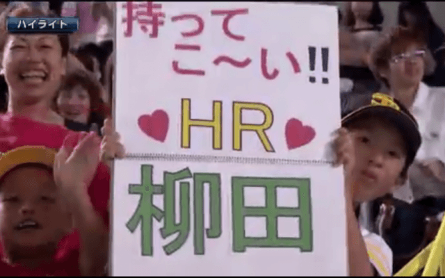 柳田が豪快2発!!ヤクルトは打線が沈黙し7連敗 ハイライト動画【6/7 福岡ソフトバンクホークス対東京ヤクルトスワローズ】