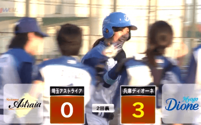 ディオーネ・みなみが柵越え、推定115ｍ2号ソロ！ハイライト動画【6/8　女子プロ野球 埼玉アストライア VS 兵庫ディオーネ 】