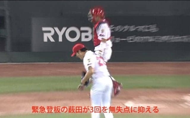 緊急登板の薮田が3回を無失点に抑える！ハイライト動画 【5/23 広島東洋カープ 対 東京ヤクルトスワローズ】