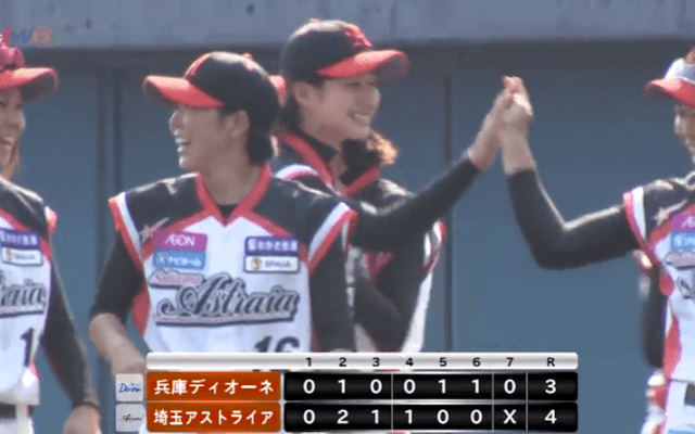 アストライアがホーム初勝利！ ハイライト動画【5/20　女子プロ野球 兵庫ディオーネ VS 埼玉アストライア 】