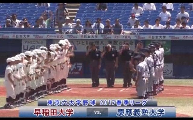 早大・佐藤が3試合連続本塁打も慶大が接戦を制す！ハイライト動画【5/29 東京六大学野球 第八週 3回戦 慶應大学vs早稲田大学】