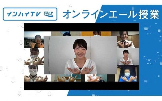 「もう一度、頑張ろうと思えた」　高校生の心を動かした陸上・寺田明日香のエール