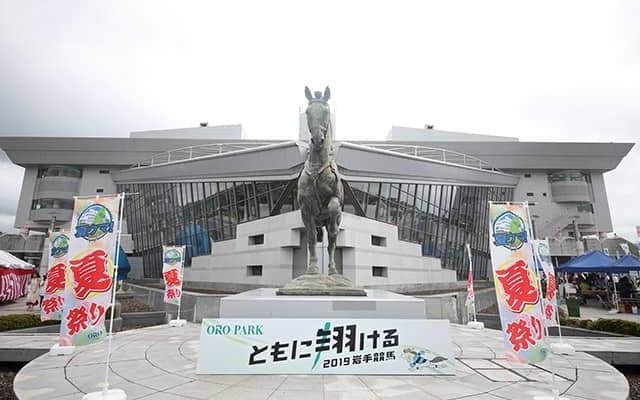 【地方競馬】岩手・盛岡競馬場が開催本場への入場を再開