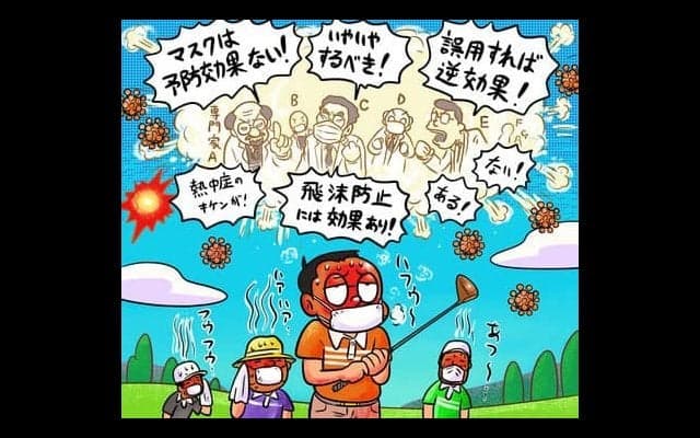 【木村和久連載】コロナ後と改正健康増進法でゴルフ環境は変わるか