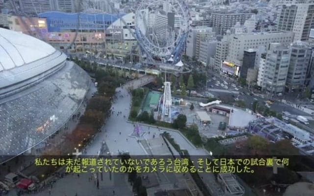 プレミア12ドキュメンタリー映像 vol.1