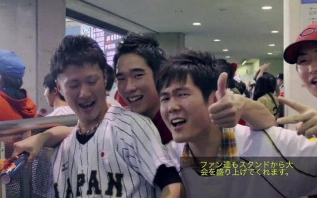 プレミア12ドキュメンタリー映像 vol.3