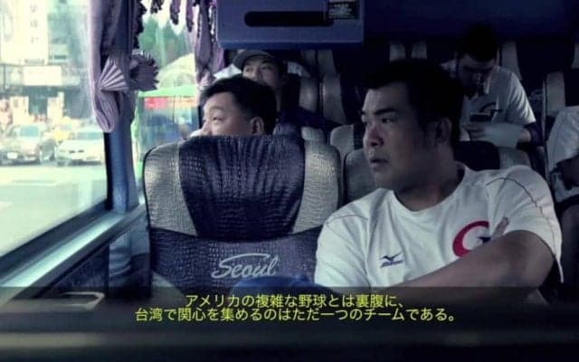 プレミア12ドキュメンタリー映像 vol.4