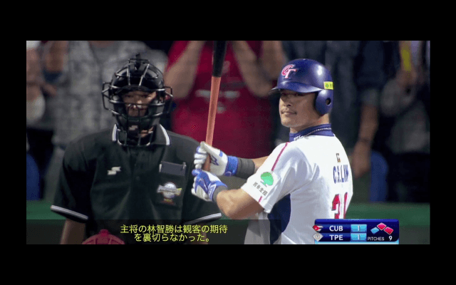 プレミア12ドキュメンタリー映像 vol.7