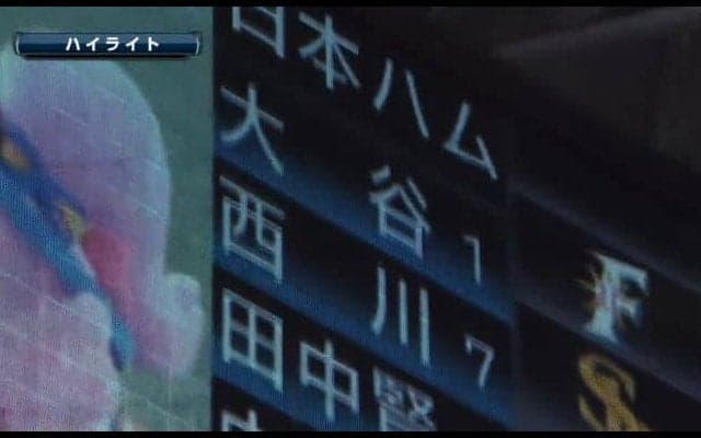 【2016年日本ハムベストゲーム集】大谷翔平が初球先頭打者弾！日本ハムが破竹の 10 連勝！（〇2 対 0 対ソフトバンク、7 月 3 日＠ヤフオクドーム）