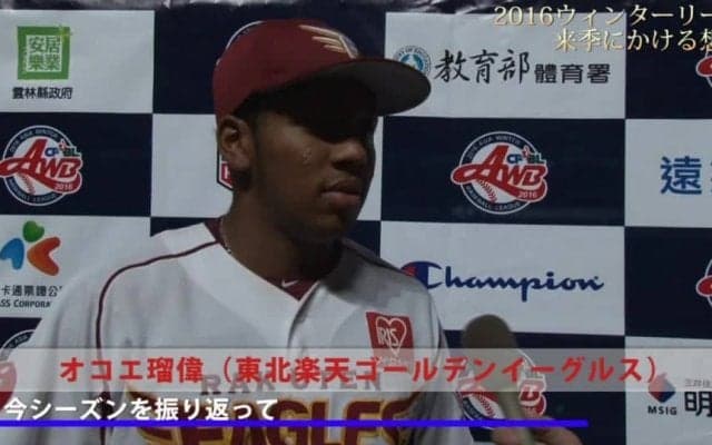今季マイナスになったことは何もなかった！圧倒的な成長スピードの男の来季にかける想い！  オコエ瑠偉（東北楽天ゴールデンイーグルス）