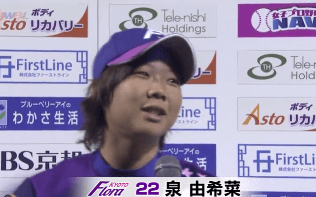 女子プロ野球 今度は泉が柵越えホームラン！！ ハイライト動画【4/19 女子プロ野球 兵庫ディオーネ対京都フローラ】