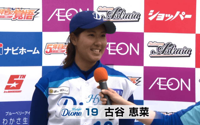 ディオーネ攻撃陣が、ピッチャー古谷を援護し開幕から4連勝！‐ハイライト動画【女子プロ野球】