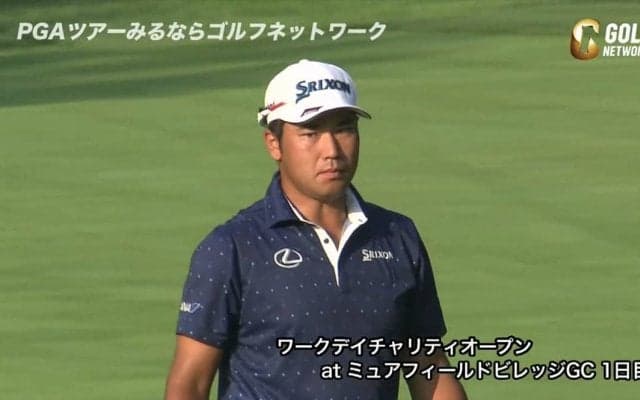 【動画】松山英樹、15番パー5で約10mのパットを沈めイーグルを奪取