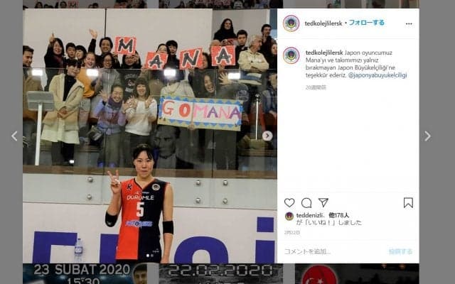 PFUに石川真奈が新加入