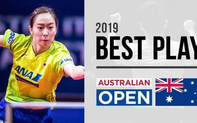 オーストラリアオープン2019 ベストプレー【卓球ジャパン！AWARDS 2】