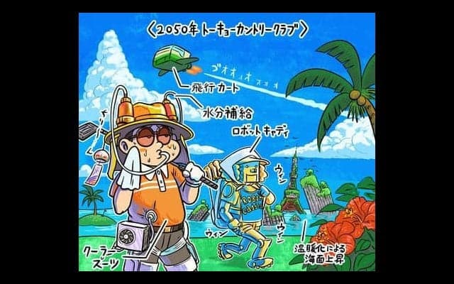 【木村和久連載】どこまで進化？30年後のゴルフ環境を予想してみる