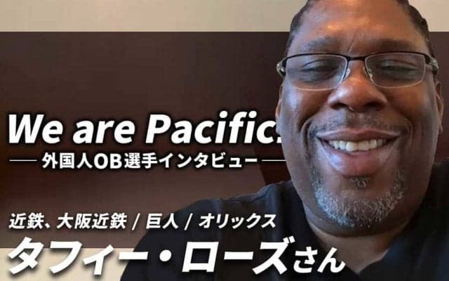 「1番の親友でした」　元近鉄ローズ氏が明かす中村紀氏との友情と日本時代の秘話