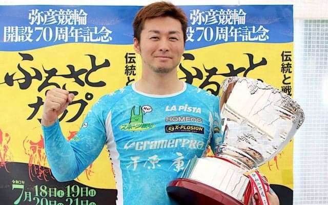 弥彦G3（最終日）レポート