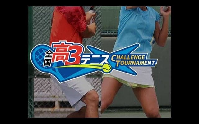 高3大会 追加申し込み開始