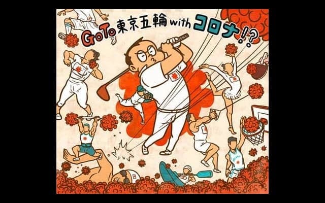 【木村和久連載】１年後に延期された東京五輪開催の是非を考えてみる