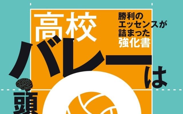 『頭脳が9割』発売記念トークイベント7/29開催!