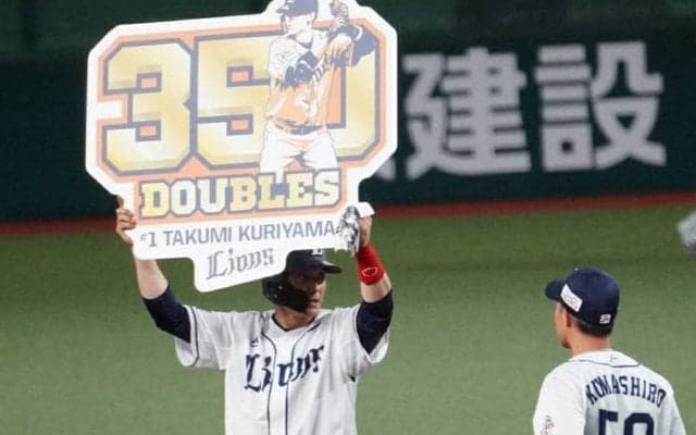 西武ベテラン栗山が通算350二塁打を達成　辻監督も賛辞「3連覇の鍵を握る大事な選手」