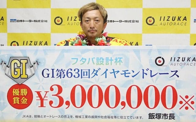 飯塚G1（最終日）レポート