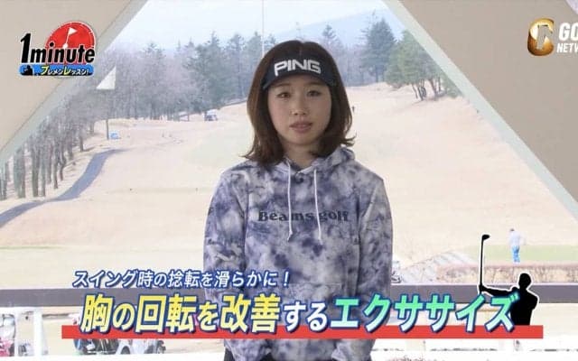 【動画】スタート前にオススメ！胸の回転をよくする簡単エクササイズ〜勝又優美メソッド1分ドリル