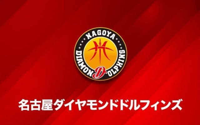 名古屋ダイヤモンドドルフィンズ、選手・チームスタッフら計37人の新型コロナウイルス陰性を発表