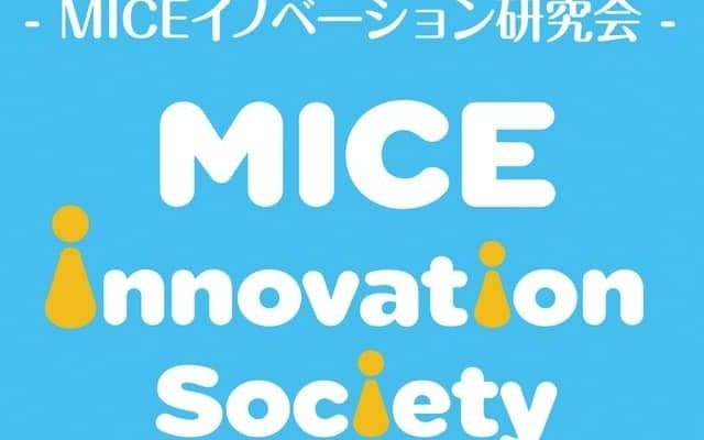 各業界の取り組みを紹介する「スポーツビジネスとエンターテインメントマーケットを考える」オンライン開催