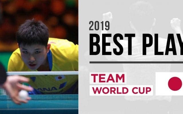 ワールドカップ団体戦2019 ベストプレー DHS TOP 10 Points | 2019 ITTF TEAM WORLD CUP