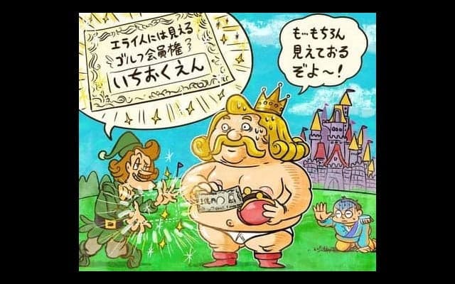 【木村和久連載】実際のところ、名門コースと大衆コースは何が違うの？