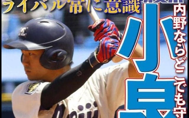 チーム屈指の守備職人　小泉徹平内野手／東京六大学春季リーグ戦展望