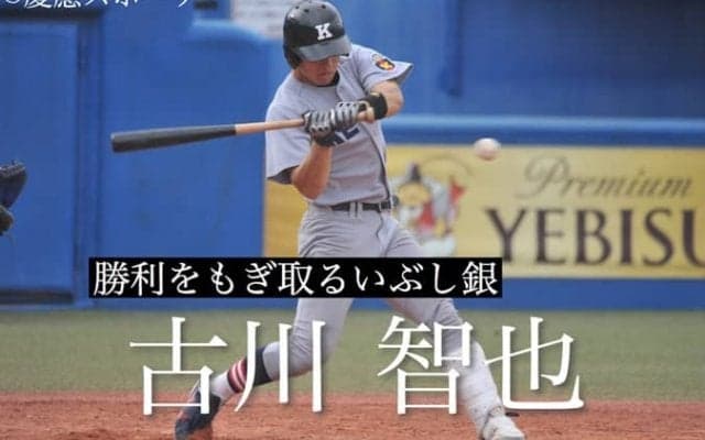 【野球】春季リーグ戦開幕前インタビュー④　古川智也選手　～レギュラー奪取にたぎる思い～