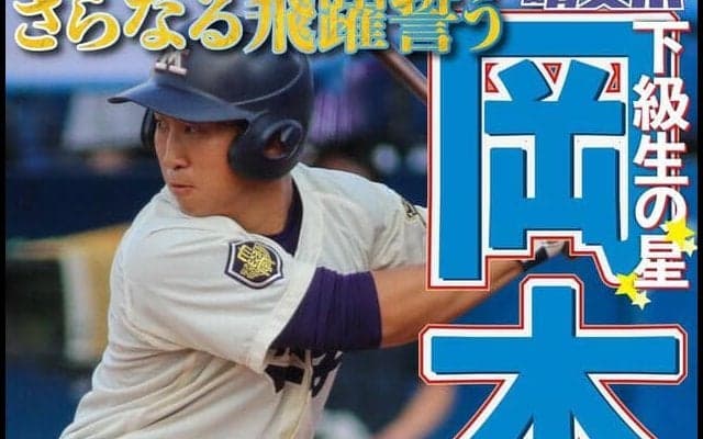 さらなる高みを目指して　岡本伊織内野手／東京六大学春季リーグ戦展望
