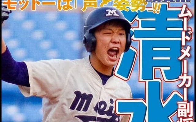 最終学年のプライドにかけて　清水風馬捕手／東京六大学春季リーグ戦展望