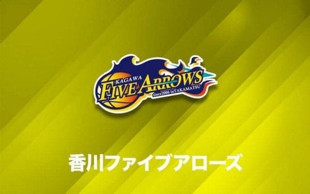 香川ファイブアローズ、森田雄次との契約合意を発表…昨季は東京サンレーヴスで練習生としてプレー