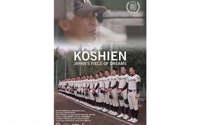 ESPNが「こんな世界があるとは」と驚き　ある日本人監督が“甲子園映画”を作った理由