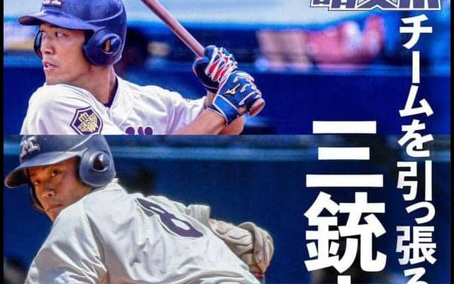 田中ナインを徹底解剖！　戦力分析2020春【外野手編】／東京六大学春季リーグ戦