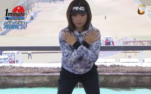 【動画】上半身と下半身をバラバラに動かすエクササイズ〜勝又優美メソッド1分ドリル