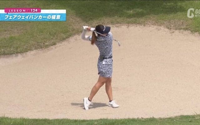 プロでも苦手？ツマ先上がりのフェアウェイバンカーの打ち方