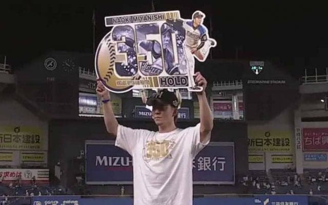 日ハム宮西、史上初の350ホールド達成　13年目で前人未到の快挙