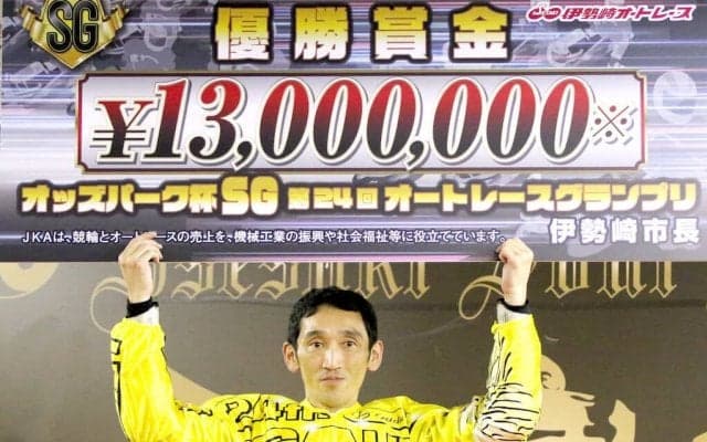 伊勢崎SG（最終日）レポート